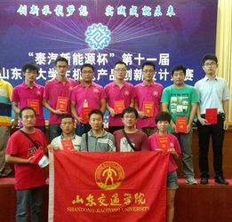 锐意创新，蓄力前行——我校在山东省大学生机电产品创新设计竞赛中斩获佳绩背后的赛事策划