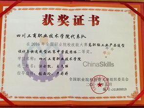 匠心筑梦，技艺闪耀——记艺术系学子斩获全国高职组“工业产品造型设计与快速成型”大赛二等奖