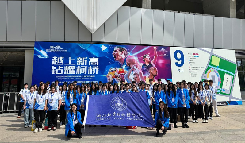 志愿微光 闪耀钻石赛场——越秀蓝与星同框赛事策划