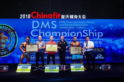 DMS冠军杯重庆站圆满结束 山城相逢，铁血绽放