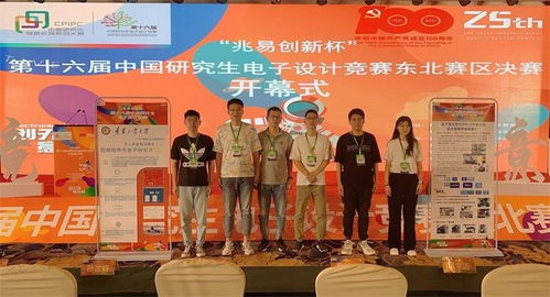 我校研究生在兆易创新杯第十六届中国研究生电子设计竞赛中再创辉煌