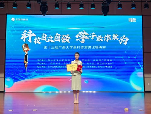 科普之光照亮青春舞台——北海艺术设计学院学子在第十三届广西大学生科普演讲比赛荣获佳绩